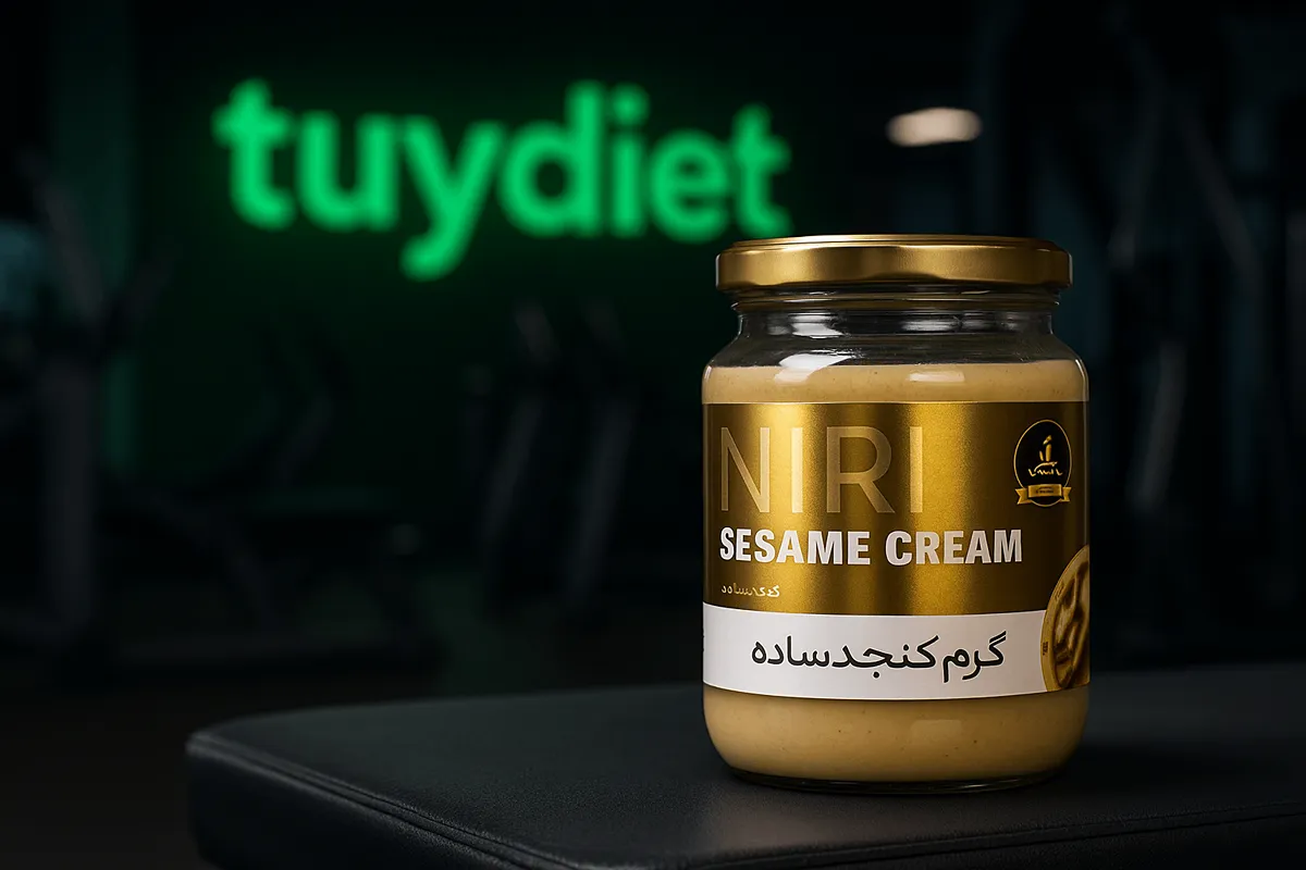 خرید کرم کنجد نیری-قیمت کرم کنجد نیری-توی دایت سایت تخصصی فروش محصولات رژیمی