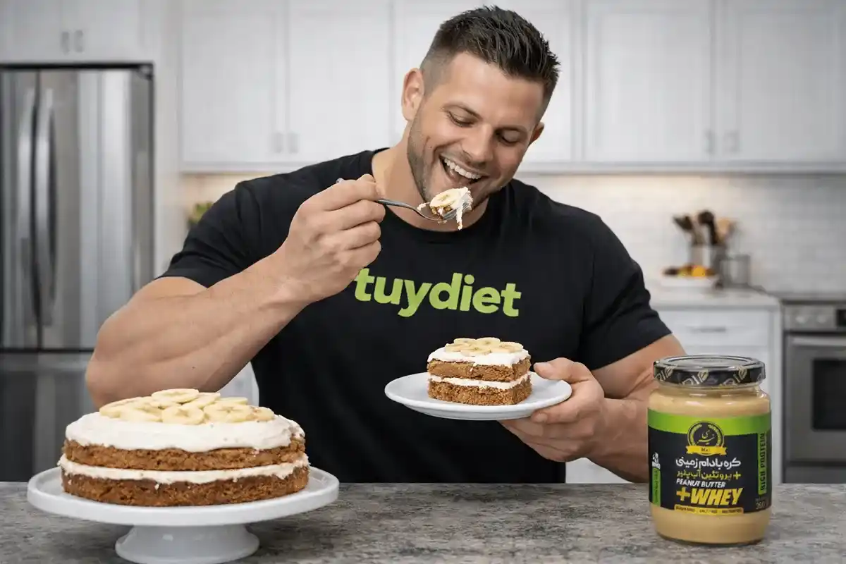 کیک رژیمی با کره بادام زمینی-کیک رژیمی-طرز تهیه کیک رژیمی-توی دایت فروشگاه معتبر محصولات رژیمی